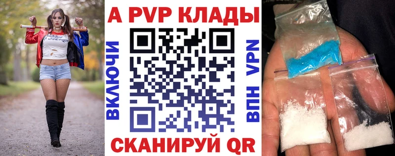 Купить где  Правдинск  Альфа ПВП VHQ 