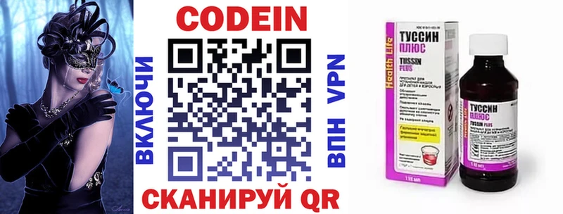 Купить где  Правдинск  Кодеин напиток Lean (лин) 
