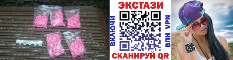 Ecstasy 250 мг  Купить где  Правдинск 
