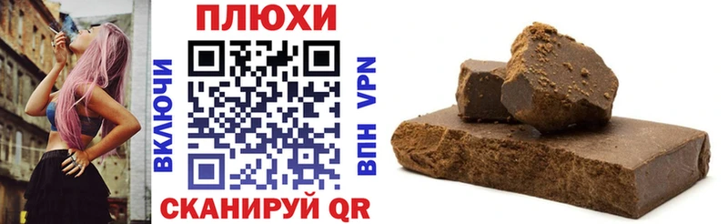 Купить где  Правдинск  Гашиш VHQ 