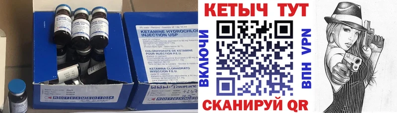 КЕТАМИН VHQ Правдинск