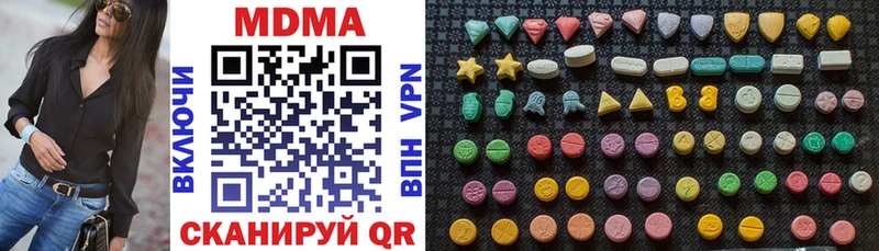 МДМА кристаллы  Купить  Правдинск 