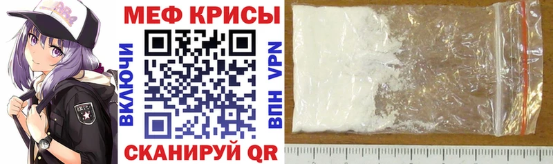 Купить  Правдинск  Меф VHQ 